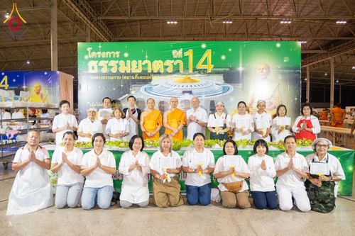 ภาพ No.303507:วันที่ 27 มกราคม พ.ศ. 2569 พิธีถวายภัตตาหารเป็นสังฆทาน แด่พระธรรมยาตรา ณ วัดพระธรรมกาย  จังหวัดปทุมธานี ในโครงการธรรมยาตรา กตัญญูบูชา มหาปูชนียาจารย์ พระมงคลเทพมุนี(สด จนฺทสโร) พระผู้ปราบมาร อนุสรณ์สถาน 7 แห่ง ปีที่ 14