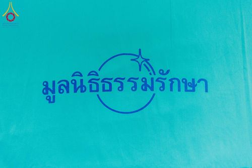 ภาพ No.346179:วันศุกร์ที่ 28 สิงหาคม พ.ศ 2569  บุคลากรใหม่รุ่นที่ 29 เยี่ยมชมศูนย์การแพทย์บุญรักษา ณ วัดพระธรรมกาย