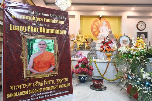 ภาพ No.278900:วันที่ 4 พฤศจิกายน 2568 กฐินสมทบวัดต่างประเทศ โดยคณะศิษยานุศิษย์ บูชาธรรม 81 ปี หลวงพ่อธัมมชโย ณ วัดพุทธบังคลาเทศ พุทธคยา ประเทศอินเดีย
