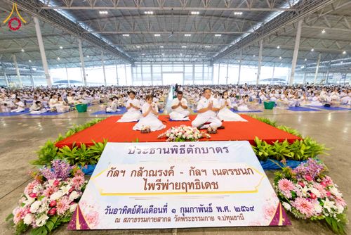 ภาพ No.308200:วันที่ 1  กุมภาพันธ์ พ.ศ. 2569 พิธีตักบาตรข้าวสารอาหารแห้ง ณ บ้านแก้วเรือนทองคุณยาย สภาธรรมกายสากล วัดพระธรรมกาย