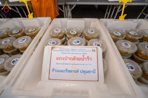 ภาพ No.288913:วันที่ 6 มกราคม พ.ศ. 2569 พิธีถวายภัตตาหารเป็นสังฆทาน แด่พระธรรมยาตรา ในโครงการธรรมยาตรา กตัญญูบูชา มหาปูชนียาจารย์ พระมงคลเทพมุนี(สด จนฺทสโร) พระผู้ปราบมาร อนุสรณ์สถาน 7 แห่ง ปีที่ 14 ณ อนุสรณ์สถานมหาวิหารพระมงคลเทพมุนี (โลตัสแลนด์) อ.สองพี่น้อง จ.สุพรร