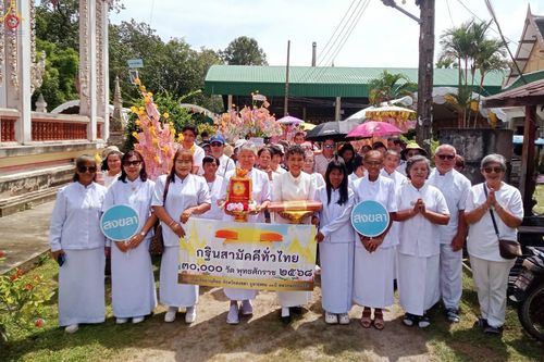 ภาพ No.281952:วันที่ 4 พฤศจิกายน พ.ศ. 2568 พิธีทอดกฐินสามัคคีทั่วไทย 30,000 วัด  โดยคณะศิษยานุศิษย์ บูชาธรรม 81 ปี  หลวงพ่อธัมมชโย ณ วัดแม่ลาด อ. สิงหนคร จ.สงขลา