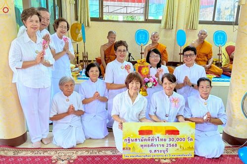 ภาพ No.282876:วันที่ 26 ตุลาคม พ.ศ.2568 พิธีทอดกฐินสามัคคีทั่วไทย 30,000 วัด  โดยคณะศิษยานุศิษย์ บูชาธรรม 81 ปี  หลวงพ่อธัมมชโย ณ วัดอัมพวนาราม อำเภอบ้านโป่ง จ. สระบุรี