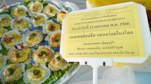 ภาพ No.73939:พิธีถวายภัตตาหารเป็นสังฆทาน แด่คณะพระธรรมยาตราฯ ในโครงการธรรมยาตรากตัญญูบูชา มหาปูชนียาจารย์ พระมงคลเทพมุนี(สด จนฺทสโร) พระผู้ปราบมาร อนุสรณ์สถาน 7 แห่ง ปีที่ 11 วันที่ 23 มกราคม พ.ศ. 2566