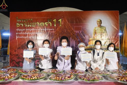 ภาพ No.72624:พิธีถวายภัตตาหารเป็นสังฆทาน แด่คณะพระธรรมยาตราฯ ในโครงการธรรมยาตรากตัญญูบูชา มหาปูชนียาจารย์ พระมงคลเทพมุนี(สด จนฺทสโร) พระผู้ปราบมาร อนุสรณ์สถาน 7 แห่ง ปีที่ 11 วันที่ 19 มกราคม พ.ศ. 2566