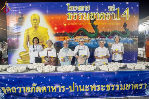 ภาพ No.297861:วันที่ 19 มกราคม พ.ศ. 2569 พิธีถวายภัตตาหารเป็นสังฆทาน แด่พระธรรมยาตรา ณ อนุสรณ์สถานบางปลา วัดบางปลา อำเภอบางเลน จังหวัดนครปฐม ในโครงการธรรมยาตรา กตัญญูบูชา มหาปูชนียาจารย์ พระมงคลเทพมุนี(สด จนฺทสโร) พระผู้ปราบมาร อนุสรณ์สถาน 7 แห่ง ปีที่ 14