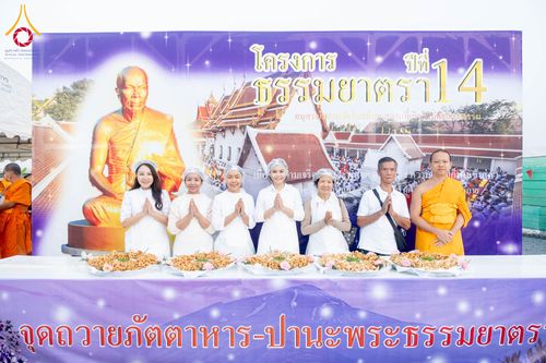 ภาพ No.295530:วันที่ 16 มกราคม พ.ศ. 2569 พิธีถวายภัตตาหารเป็นสังฆทาน แด่พระธรรมยาตรา ณ วัดโบสถ์บน ต.บางคูเวียง จ.นนทบุรี อนุสรณ์สถานลำดับที่ 4 สถานที่เกิดด้วยกายธรรม ในโครงการธรรมยาตรา กตัญญูบูชา มหาปูชนียาจารย์ พระมงคลเทพมุนี(สด จนฺทสโร) พระผู้ปราบมาร อนุสรณ์สถาน 7 แ