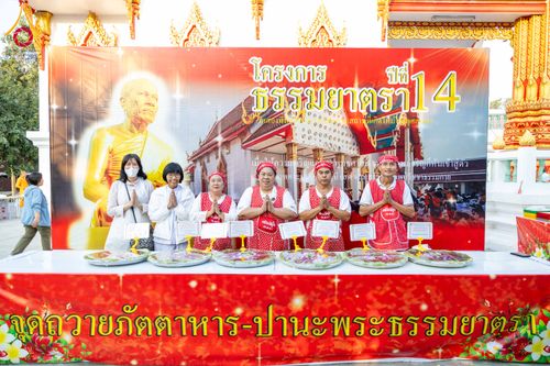 ภาพ No.293755:วันที่ 14 มกราคม พ.ศ. 2569  พิธีถวายภัตตาหารเป็นสังฆทาน แด่พระธรรมยาตรา  ณ วัดสองพี่น้อง ต.ต้นตาล อ.สองพี่น้อง จ.สุพรรณบุรี  ในโครงการธรรมยาตรา กตัญญูบูชา มหาปูชนียาจารย์  พระมงคลเทพมุนี(สด จนฺทสโร) พระผู้ปราบมาร  อนุสรณ์สถาน 7 แห่ง ปีที่ 14