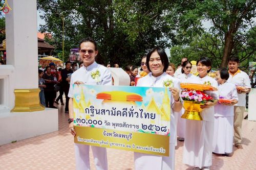 ภาพ No.282972:วันที่ 1 พฤศจิกายน พุ.ศ. 2568 พิธีทอดกฐินสามัคคีทั่วไทย 30,000 วัด  โดยคณะศิษยานุศิษย์ บูชาธรรม 81 ปี  หลวงพ่อธัมมชโย ณ วัดเขาสมอคอน อ.ท่าวุ้ง จ.ลพบุรี