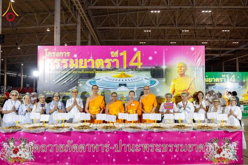 ภาพ No.305266:วันที่ 29 มกราคม พ.ศ. 2569 พิธีถวายภัตตาหารเป็นสังฆทาน แด่พระธรรมยาตรา ณ วัดพระธรรมกาย  จังหวัดปทุมธานี ในโครงการธรรมยาตรา กตัญญูบูชา มหาปูชนียาจารย์ พระมงคลเทพมุนี(สด จนฺทสโร) พระผู้ปราบมาร อนุสรณ์สถาน 7 แห่ง ปีที่ 14