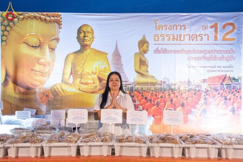 ภาพ No.118866:พิธีถวายภัตตาหารเป็นสังฆทาน แด่คณะพระธรรมยาตรา ปีที่ 12 วันที่ 26 มกราคม พ.ศ. 2567 ณ อนุสรณ์สถานบางปลา จ.นครปฐม