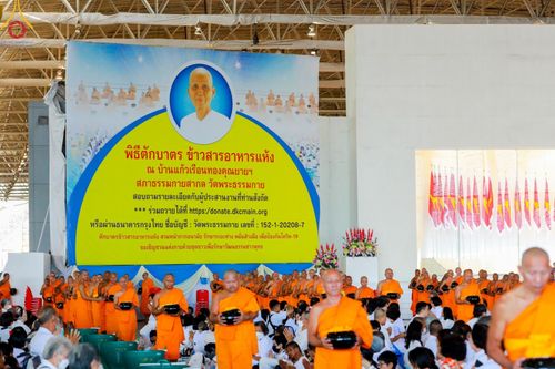 ภาพ No.143392:พิธีตักบาตร ข้าวสารอาหารแห้ง ณ บ้านแก้วเรือนทองคุณยายฯ และ พิธีบูชาข้าวพระ  ณ สภาธรรมกายสากล วัดพระธรรมกาย วันอาทิตย์ที่ 7 กรกฎาคม พ.ศ. 2567