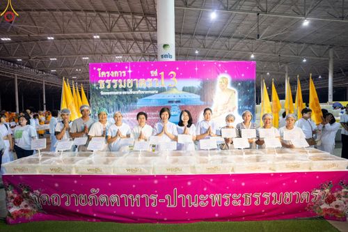 ภาพ No.188167:พิธีถวายภัตตาหารเป็นสังฆทาน แด่พระธรรมยาตรา ในโครงการธรรมยาตรา กตัญญูบูชา มหาปูชนียาจารย์ พระมงคลเทพมุนี(สด จนฺทสโร) พระผู้ปราบมาร อนุสรณ์สถาน 7 แห่ง ปีที่ 13 ณ สภาธรรมกายสากล วัดพระธรรมกาย วันที่ 2 มกราคม พ.ศ. 2568