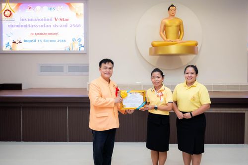 ภาพ No.102490:งานรวมพลังเด็กดี V-Star จังหวัดชลบุรี จัดงานโดยชมรมพุทธศาสตร์สากล และธุดงคสถานชลบุรี วันศุกร์ที่ 15 ธันวาคม พ.ศ. 2566