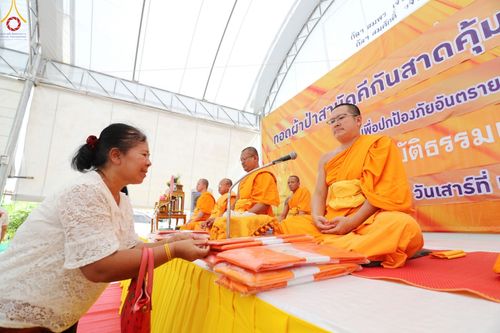 ภาพ No.84879:พิธีทอดผ้าป่าสามัคคีกันสาดคุ้มภัย และกำแพงแก้วเพื่อปกป้องภัยอันตราย จากความไม่สงบในพื้นที่ ณ ศูนย์ปฏิบัติธรรมและอบรมเยาวชนเมืองยะลา  ถนนเวฬุวัน ซอยเศรษฐี วันเสาร์ ที่ ๒๙ กรกฎาคม พ.ศ. ๒๕๖๖