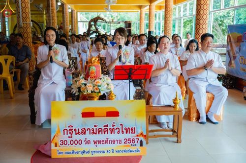 ภาพ No.166752:พิธีทอดกฐิน ณ วัดเขาดินมังกรทอง อ.บ่อทอง จ.ชลบุรี  ในโครงการกฐินสามัคคีทั่วไทย 30,000 วัด บูชาธรรม 80 ปี หลวงพ่อธัมมชโย โดยคณะศิษยานุศิษย์วัดพระธรรมกาย วันที่ 23 ตุลาคม พ.ศ. 2567