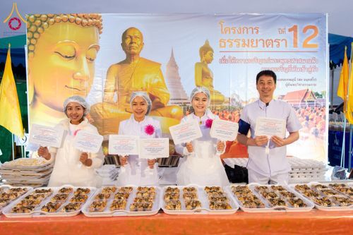 ภาพ No.118719:พิธีถวายภัตตาหารเป็นสังฆทาน แด่คณะพระธรรมยาตรา วันที่ 25 มกราคม พ.ศ. 2567 ณ อนุสรณ์สถานบางนางแท่น จ.นครปฐม