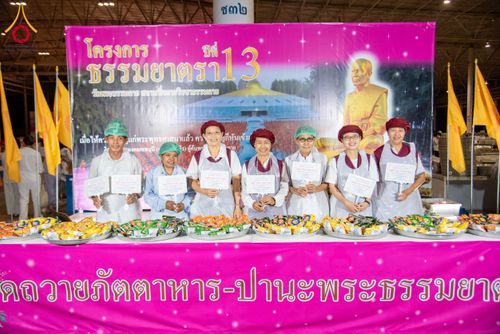 ภาพ No.202302:พิธีถวายภัตตาหารเป็นสังฆทาน แด่พระธรรมยาตรา ณ วัดพระธรรมกาย ตำบลคลองสาม อำเภอคลองหลวง จังหวัดปทุมธานี ในโครงการธรรมยาตรา กตัญญูบูชา มหาปูชนียาจารย์ พระมงคลเทพมุนี(สด จนฺทสโร) พระผู้ปราบมาร อนุสรณ์สถาน 7 แห่ง ปีที่ 13 วันที่ 27 มกราคม พ.ศ. 2568