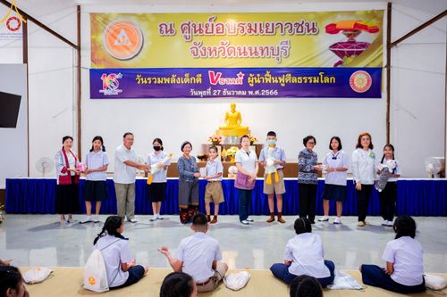 ภาพ No.107059:รวมพลังเด็กดี V-Star ผู้นำฟื้นฟูศีลธรรมโลก จ.นนทบุรี ณ ศูนย์อบรมเยาวชนนนทบุรี  วันที่ 27 ธันวาคม พ.ศ. 2566