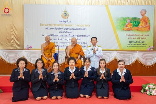 ภาพ No.58560:โครงการบรรพชาสามเณร ภาคฤดูร้อน เฉลิมพระเกียรติพระบาทสมเด็จพระเจ้าอยู่หัว เนื่องในโอกาส พระราชพิธีมหามงคลเฉลิมพระชนมพรรษา 6 รอบ 28 กรกฎาคม พ.ศ. 2567 ระหว่างวันที่ 20 เมษายน ถึง 6 พฤษภาคม 2567 ณ วัดกลางธนรินทร์ (ธรรมอุทยานบ้านแป้ง)