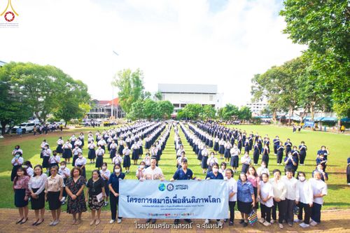 ภาพ No.87409:โครงการสมาธิเพื่อสันติภาพโลก จ.จันทบุรี วันที่ 24 สิงหาคม พ.ศ. 2566