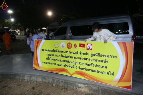 ภาพ No.185572:V.47 เบื้องหลังของเบื้องหน้า งานตักบาตรพระ 10,000 รูป ณ จ.กาญจนบุรี วันที่ 20-21 ธันวาคม พ.ศ. 2567