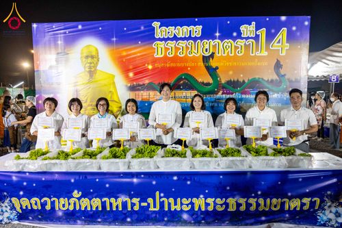 ภาพ No.300142:วันที่ 22 มกราคม พ.ศ. 2569 พิธีถวายภัตตาหารเป็นสังฆทาน แด่พระธรรมยาตรา ณ อนุสรณ์สถานบางปลา วัดบางปลา อำเภอบางเลน จังหวัดนครปฐม ในโครงการธรรมยาตรา กตัญญูบูชา มหาปูชนียาจารย์ พระมงคลเทพมุนี(สด จนฺทสโร) พระผู้ปราบมาร อนุสรณ์สถาน 7 แห่ง ปีที่ 14