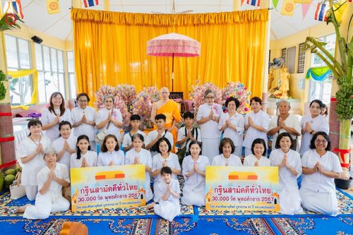 พิธีทอดกฐิน ณ วัดอ่างศิลา อ.เมือง จ.ชลบุรี ในโครงการกฐินสามัคคีทั่วไทย 30,000 วัด บูชาธรรม 80 ปี หลวงพ่อธัมมชโย โดย คณะศิษยานุศิษย์วัดพระธรรมกาย วันที่ 19 ตุลาคม พ.ศ. 2567