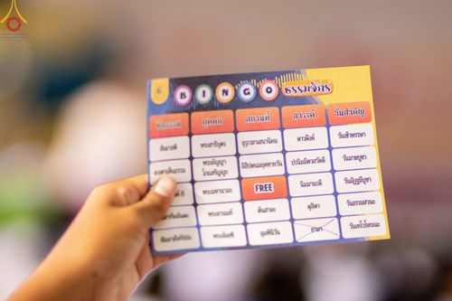 ภาพ No.102656:วันรวมพลังเด็กดี V-Star คนดีศรีชัยภูมิ จังหวัดชัยภูมิ ณ วัดไพรีพินาศ อ.เมือง จ.ชัยภูมิ วันที่ 1 ธันวาคม พ.ศ. 2566