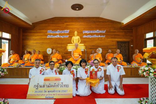ภาพ No.167128:พิธีทอดกฐิน ณ พุทธอุทยานพรรัตนะแพร่ จ.แพร่ ในโครงการกฐินสามัคคีทั่วไทย 30,000 วัด บูชาธรรม 80 ปี หลวงพ่อธัมมชโย โดยคณะศิษยานุศิษย์วัดพระธรรมกาย วันที่ 22 ตุลาคม พ.ศ. 2567