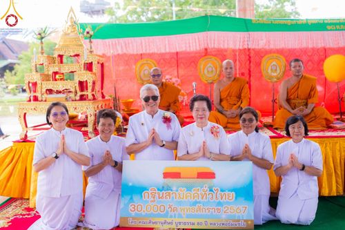 ภาพ No.172730:พิธีทอดกฐิน ณ วัดบ้านขาม อ.หนองแซง จ.สระบุรี ในโครงการกฐินสามัคคีทั่วไทย 30,000 วัด บูชาธรรม 80 ปี หลวงพ่อธัมมชโย โดยคณะศิษยานุศิษย์วัดพระธรรมกาย วันที่ 27 ตุลาคม พ.ศ. 2567