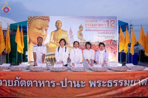 ภาพ No.119050:พิธีถวายภัตตาหารเป็นสังฆทาน แด่คณะพระธรรมยาตรา วันที่ 27 มกราคม พ.ศ. 2567 ณ อนุสรณ์สถานบางปลา จ.นครปฐม