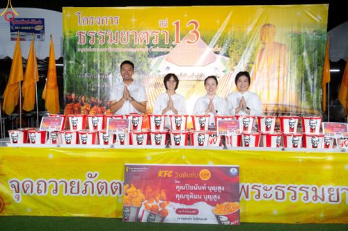 ภาพ No.188894:พิธีถวายภัตตาหารเป็นสังฆทาน แด่พระธรรมยาตรา ในโครงการธรรมยาตรา กตัญญูบูชา มหาปูชนียาจารย์ พระมงคลเทพมุนี(สด จนฺทสโร) พระผู้ปราบมาร ปีที่ 13 ณ อนุสรณ์สถานมหาวิหารพระมงคลเทพมุนี (โลตัสแลนด์) อ.สองพี่น้อง จ.สุพรรณบุรี วันที่ 4 มกราคม พ.ศ.2568