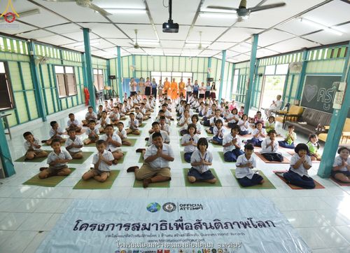 ภาพ No.87519:โครงการสมาธิเพื่อสันติภาพโลก  จ.สระบุรี วันที่ 5 กันยายน พ.ศ. 2566