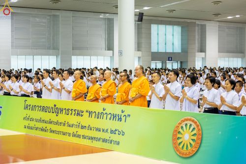 ภาพ No.104243:โครงการตอบปัญหาธรรมะทางก้าวหน้า ครั้งที่ 41 รอบชิงชนะเลิศระดับชาติ วันเสาร์ที่ 23 ธันวาคม พ.ศ. 2566 ณ ห้องแก้วสารพัดนึก วัดพระธรรมกาย จัดโดย ชมรมพุทธศาสตร์สากล
