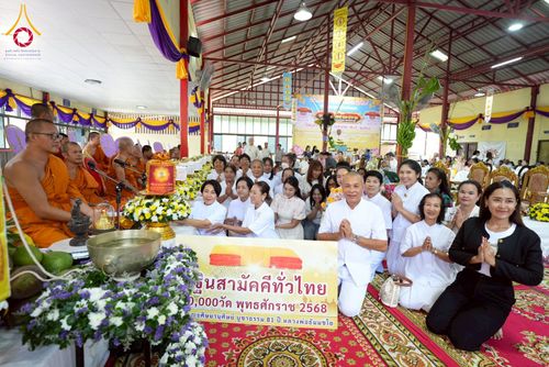 ภาพ No.273819:วันที่ 25 ตุลาคม พ.ศ. 2568 พิธีทอดกฐินสามัคคีทั่วไทย ณ วัดท่ามะปราง อ.แก่งคอย จ.สระบุรี โดยคณะศิษยานุศิษย์ บูชาธรรม 81 ปี หลวงพ่อธัมมชโย