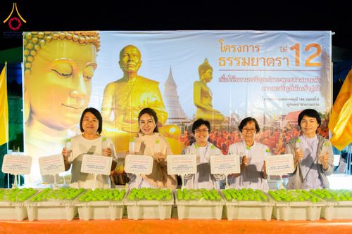 ภาพ No.118704:พิธีถวายภัตตาหารเป็นสังฆทาน แด่คณะพระธรรมยาตรา วันที่ 25 มกราคม พ.ศ. 2567 ณ อนุสรณ์สถานบางนางแท่น จ.นครปฐม