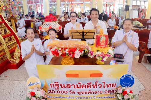 ภาพ No.163050:โครงการกฐินสามัคคีทั่วไทย 30,000 วัด บูชาธรรม 80 ปี หลวงพ่อธัมมชโย โดย คณะศิษยานุศิษย์วัดพระธรรมกาย ณ วัดบ้านช้าง ต.ลำตาเสา อ.วังน้อย จ.พระนครศรีอยุธยา วันที่ 19 ตุลาคม พ.ศ. 2567