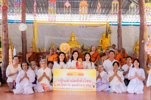 พิธีทอดกฐิน ณ ที่พักสงฆ์นาเจริญ(คุ้มเกษม) จ.อุบลราชธานี ในโครงการกฐินสามัคคีทั่วไทย 30,000 วัด บูชาธรรม 80 ปี หลวงพ่อธัมมชโย โดยคณะศิษยานุศิษย์วัดพระธรรมกาย วันที่ 20 ตุลาคม พ.ศ. 2567