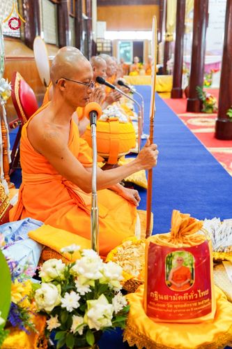 ภาพ No.183666:พิธีทอดกฐิน ณ วัดกลางธนรินทร์ จ.สิงห์บุรี ในโครงการทอดกฐินสามัคคีทั่วไทย 30,000 วัด บูชาธรรม 80 ปี หลวงพ่อธัมมชโย โดยคณะศิษยานุศิษย์วัดพระธรรมกาย วันที่ 9 พฤศจิกายน  พ.ศ. 2567