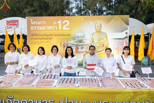 ภาพ No.108436:ถวายภัตตาหารเป็นสังฆทาน แด่คณะพระธรรมยาตราฯ ในโครงการธรรมยาตรากตัญญูบูชา มหาปูชนียาจารย์ พระมงคลเทพมุนี(สด จนฺทสโร) พระผู้ปราบมาร อนุสรณ์สถาน 7 แห่ง ปีที่ 12 วันที่ 7 มกราคม พ.ศ. 2567 ณ อนุสรณ์สถานโลตัสแลนด์ จ.สุพรรณบุรี