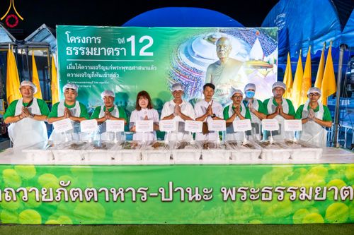 ภาพ No.109162:พิธีถวายภัตตาหารเป็นสังฆทาน แด่คณะพระธรรมยาตราฯ วันที่ 10 มกราคม พ.ศ. 2567 ณ อนุสรณ์สถานคลองบางนางแท่น อ.สามพราน จ.นครปฐม