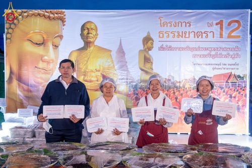 ภาพ No.118851:พิธีถวายภัตตาหารเป็นสังฆทาน แด่คณะพระธรรมยาตรา ปีที่ 12 วันที่ 26 มกราคม พ.ศ. 2567 ณ อนุสรณ์สถานบางปลา จ.นครปฐม