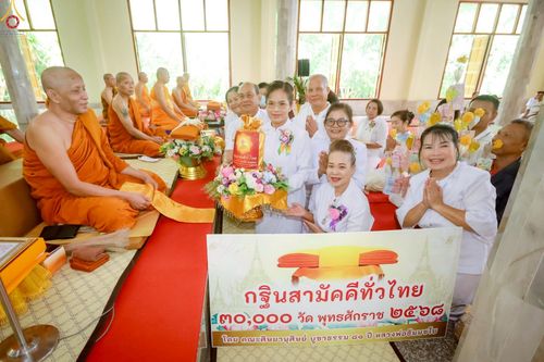 ภาพ No.251009:วันที่ 9 ตุลาคม พ.ศ. 2568 พิธีทอดกฐินสามัคคีทั่วไทย 30,000 วัด โดยคณะศิษยานุศิษย์ บูชาธรรม 81 ปี หลวงพ่อธัมมชโย ณ วัดห้วยน้ำริน ต.ร่องจิก อ.ภูเรือ จ.เลย