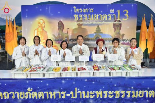 ภาพ No.200852:พิธีถวายภัตตาหารเป็นสังฆทาน แด่พระธรรมยาตรา ณ อนุสรณ์สถานบางปลา วัดบางปลา อำเภอบางเลน จังหวัดนครปฐม ในโครงการธรรมยาตรา กตัญญูบูชา มหาปูชนียาจารย์ พระมงคลเทพมุนี(สด จนฺทสโร) พระผู้ปราบมาร อนุสรณ์สถาน 7 แห่ง ปีที่ 13 วันที่ 24 มกราคม พ.ศ. 2568