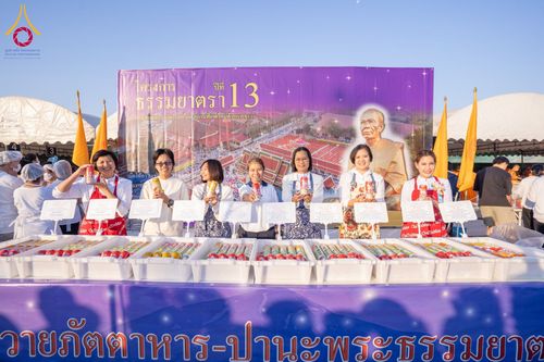 ภาพ No.196900:พิธีถวายภัตตาหารเป็นสังฆทาน แด่พระธรรมยาตรา ณ วัดโบสถ์(บน) ตำบลบางคูเวียง อำเภอบางกรวย จังหวัดนนทบุรี ในโครงการธรรมยาตรา กตัญญูบูชา มหาปูชนียาจารย์ พระมงคลเทพมุนี(สด จนฺทสโร) พระผู้ปราบมาร อนุสรณ์สถาน 7 แห่ง ปีที่ 13 วันที่ 18 มกราคม พ.ศ. 2568