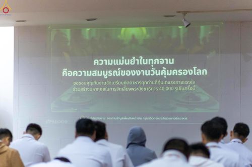 ภาพ No.319997:วันที่ 6 เมษายน พ.ศ.2569 ทีมจัดภัตตาหารประชุมเตรียมงานถวายมหาสังฆทาน 40,000 กว่าวัดทั่วประเทศ บูชาธรรม 82 ปี หลวงพ่อธัมมชโย
