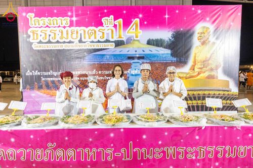 ภาพ No.303066:วันที่ 26 มกราคม พ.ศ. 2569 พิธีถวายภัตตาหารเป็นสังฆทาน แด่พระธรรมยาตรา ณ วัดพระธรรมกาย  จังหวัดปทุมธานี ในโครงการธรรมยาตรา กตัญญูบูชา มหาปูชนียาจารย์ พระมงคลเทพมุนี(สด จนฺทสโร) พระผู้ปราบมาร อนุสรณ์สถาน 7 แห่ง ปีที่ 14
