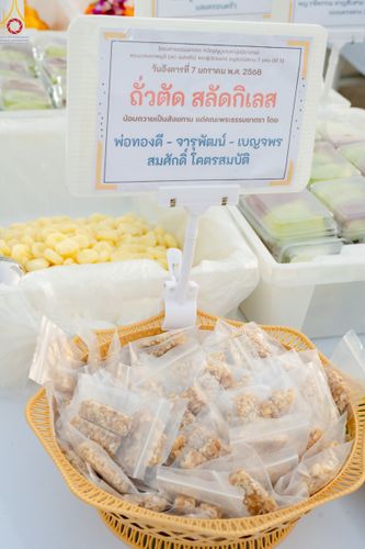 ภาพ No.190518:สาธุชนถวายภัตตาหารเป็นสังฆทาน แด่พระธรรมยาตรา ณ อนุสรณ์สถานมหาวิหารพระมงคลเทพมุนี (โลตัสแลนด์) อ.สองพี่น้อง จ.สุพรรณบุรี ในโครงการธรรมยาตรา กตัญญูบูชา มหาปูชนียาจารย์ พระมงคลเทพมุนี(สด จนฺทสโร) พระผู้ปราบมาร แห่ง ปีที่ 13 วันที่ 7 มกราคม พ.ศ.2568