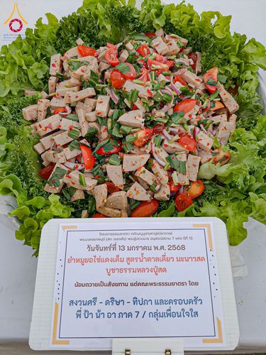 ภาพ No.194423:พิธีถวายภัตตาหารเป็นสังฆทาน แด่พระธรรมยาตรา ณ อนุสรณ์สถานมหาวิหารพระมงคลเทพมุนี (โลตัสแลนด์) อ.สองพี่น้อง จ.สุพรรณบุรี ในโครงการธรรมยาตรา กตัญญูบูชา มหาปูชนียาจารย์ พระมงคลเทพมุนี(สด จนฺทสโร) พระผู้ปราบมาร ปีที่ 13 วันที่ 13 มกราคม พ.ศ.2568